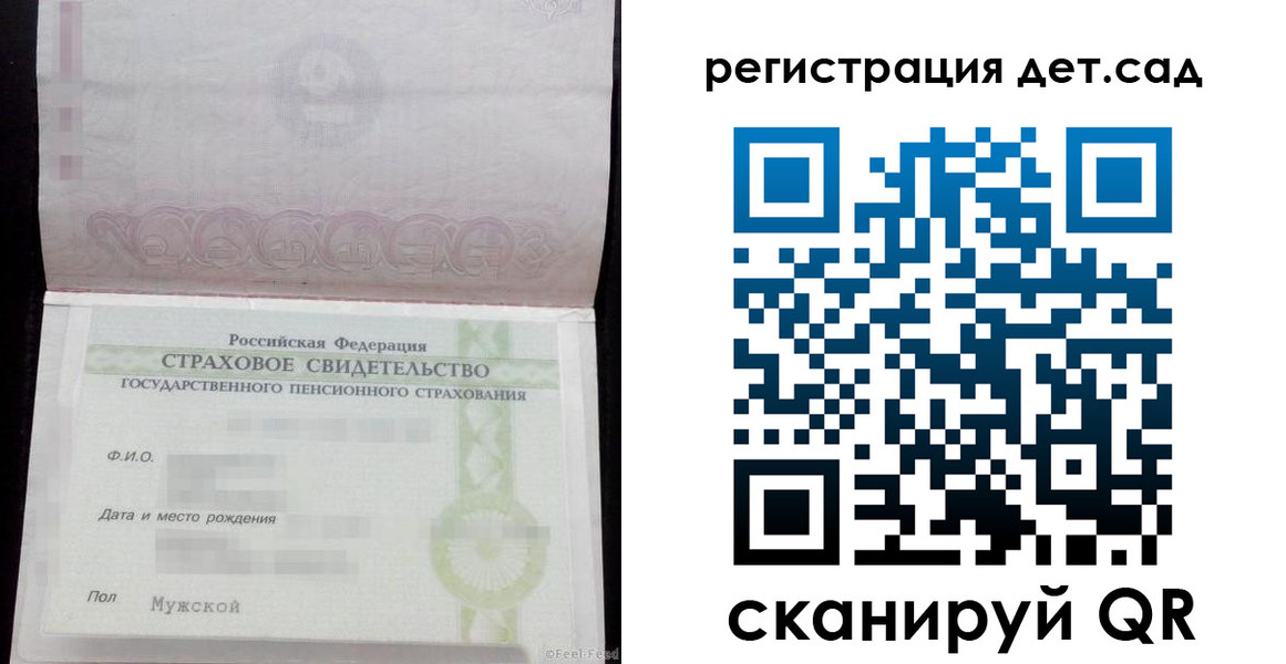 регистрация для дет. сада в Барыше
