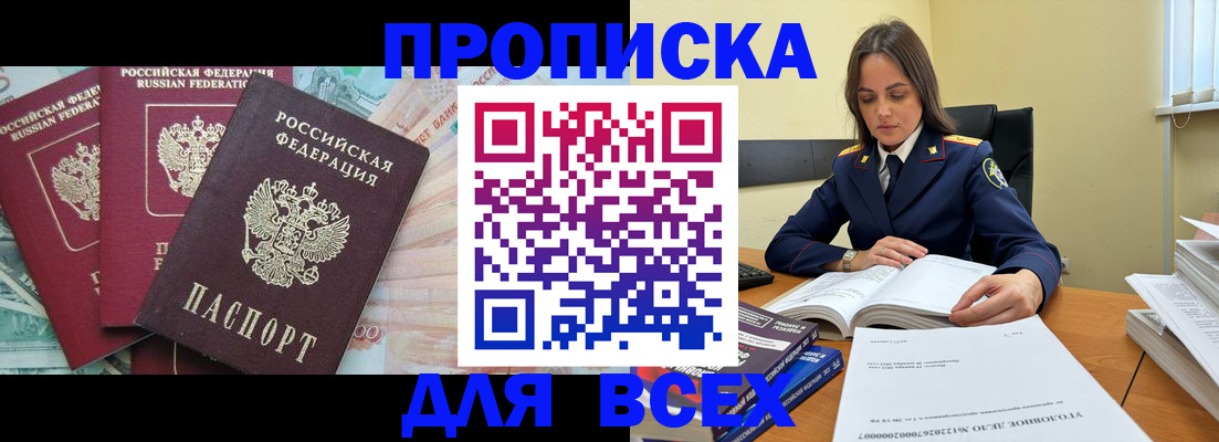 найти адрес прописки в Барыше