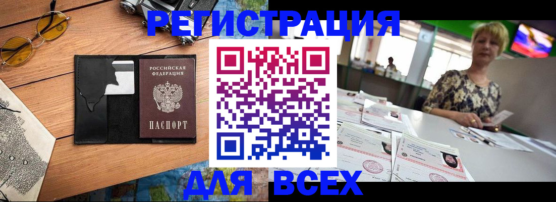 прописка для школы в Барыше