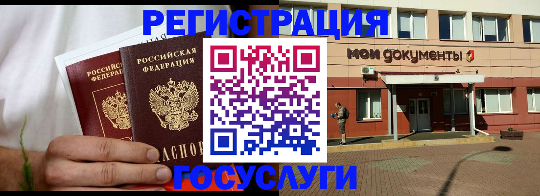 регистрация в Барыше